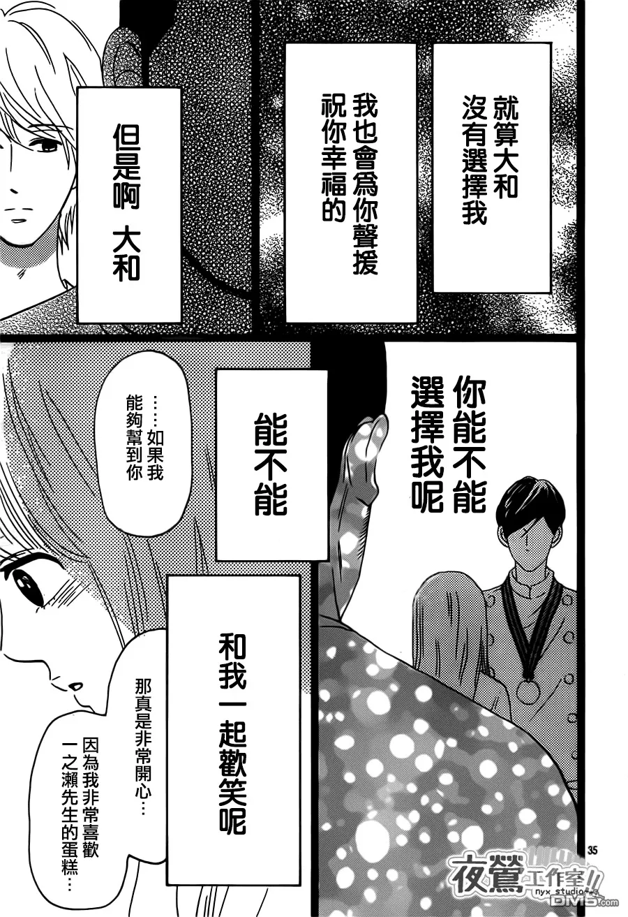第34话 第35页