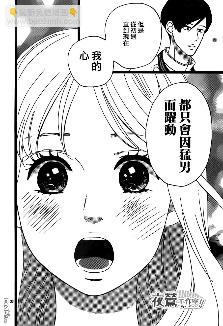 第34话 第36页