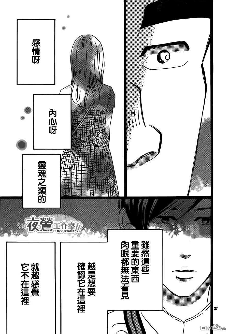 第34话 第37页