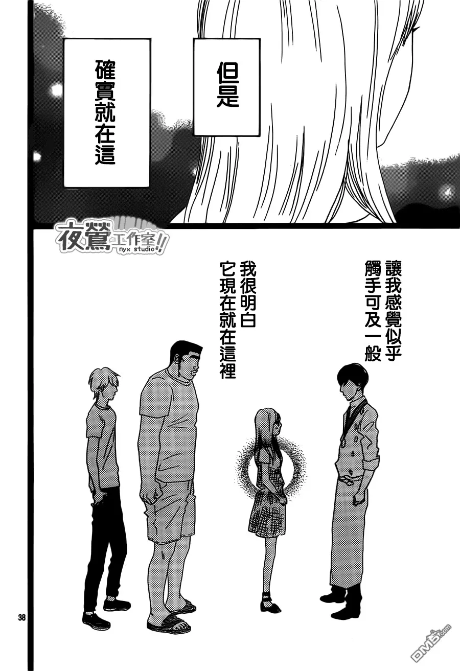 第34话 第38页