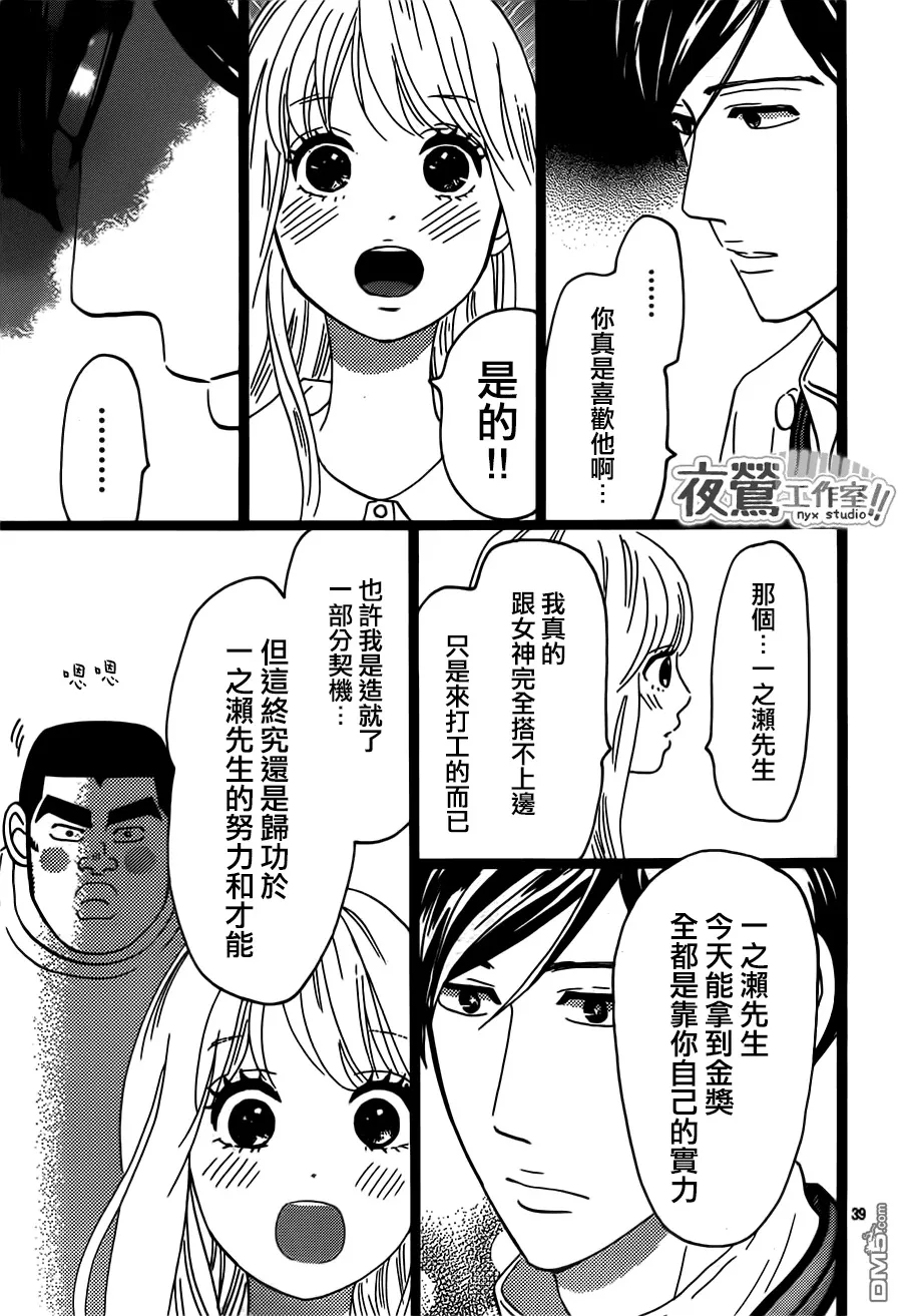 第34话 第39页
