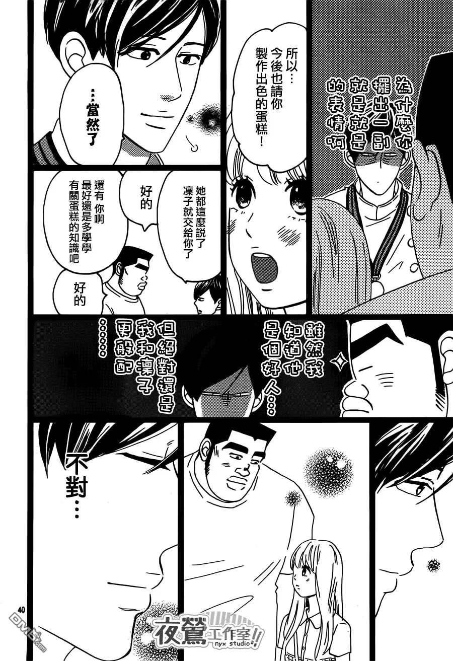 第34话 第40页