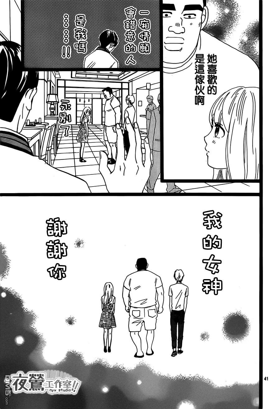 第34话 第41页
