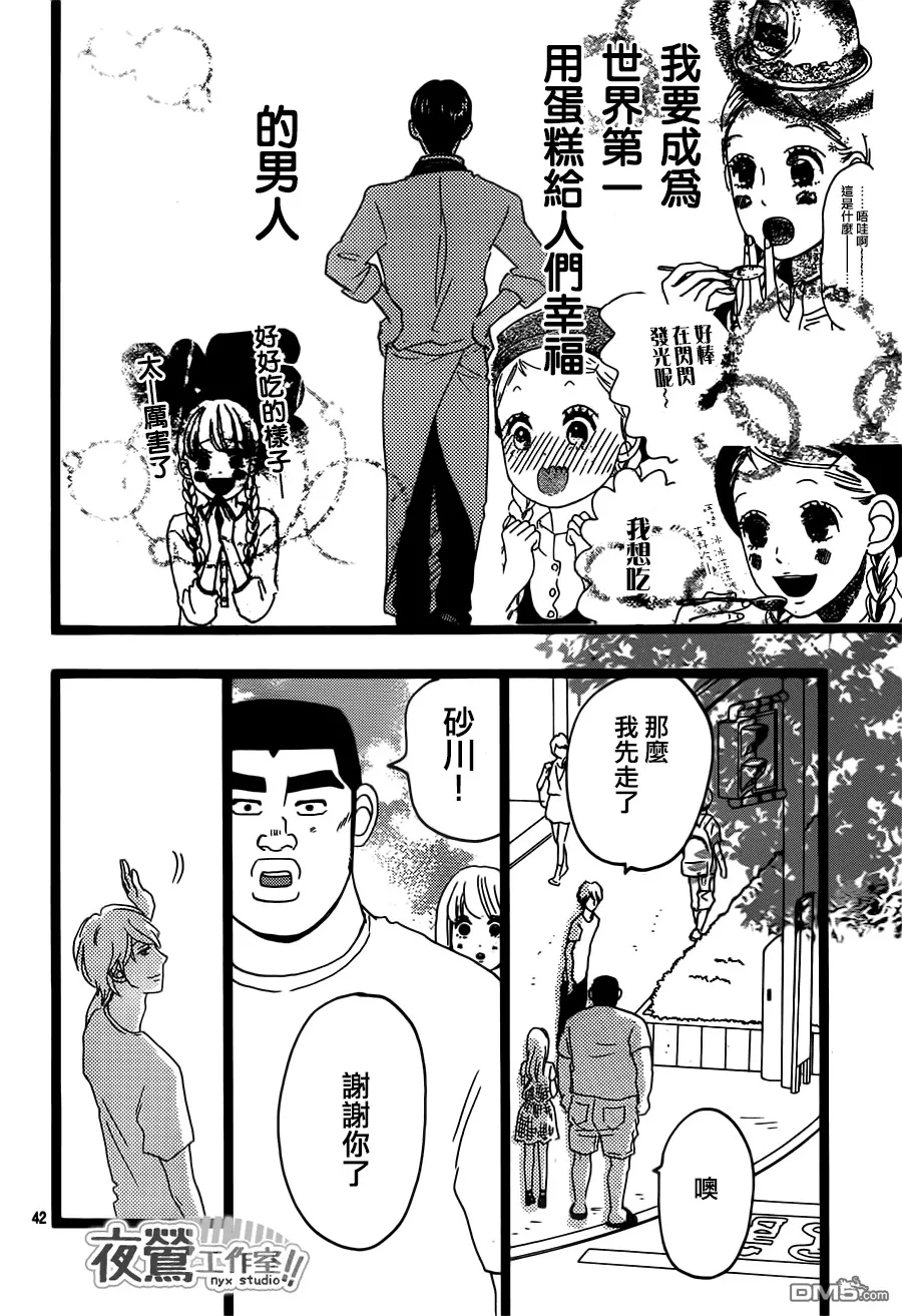 第34话 第42页