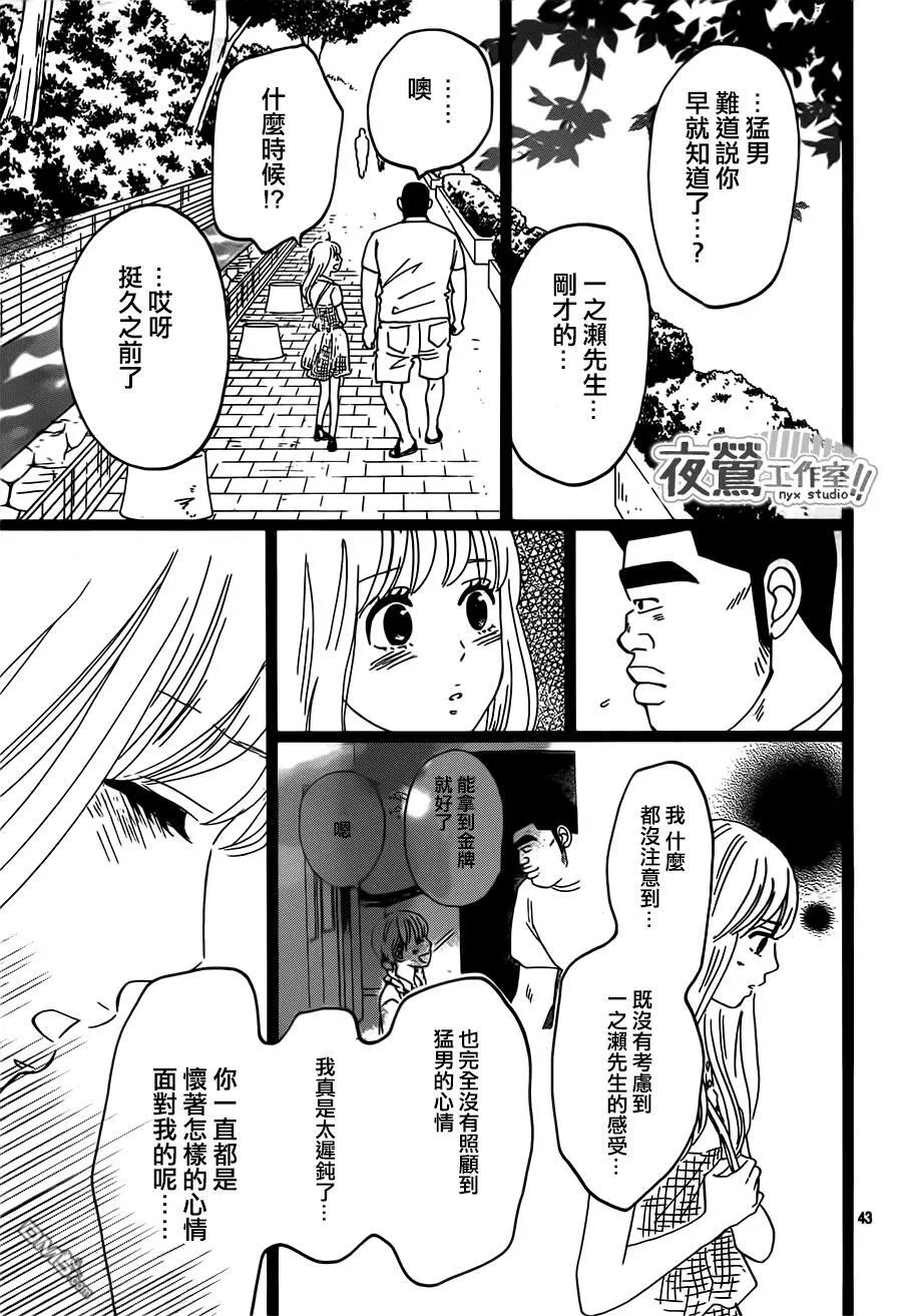 第34话 第43页