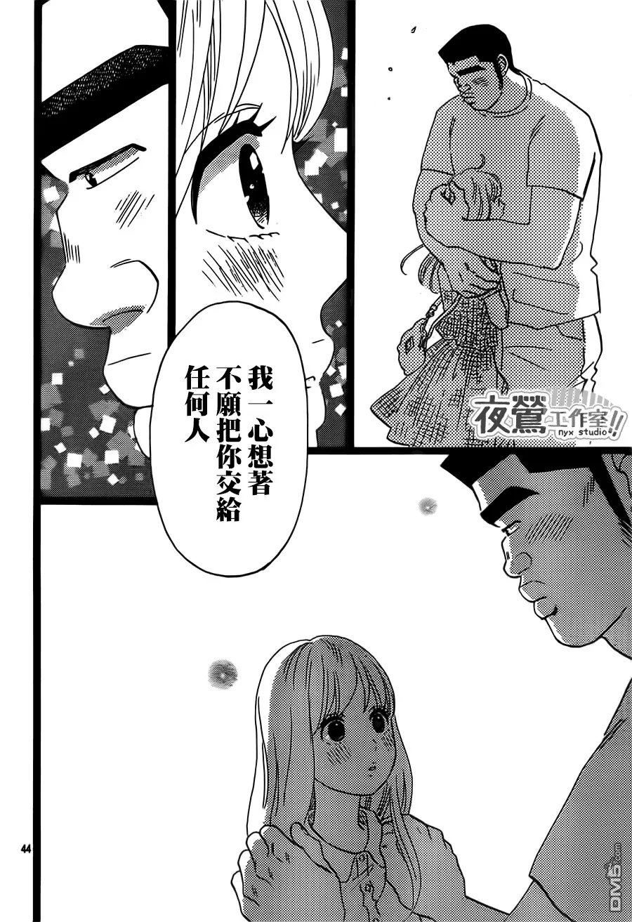 第34话 第44页