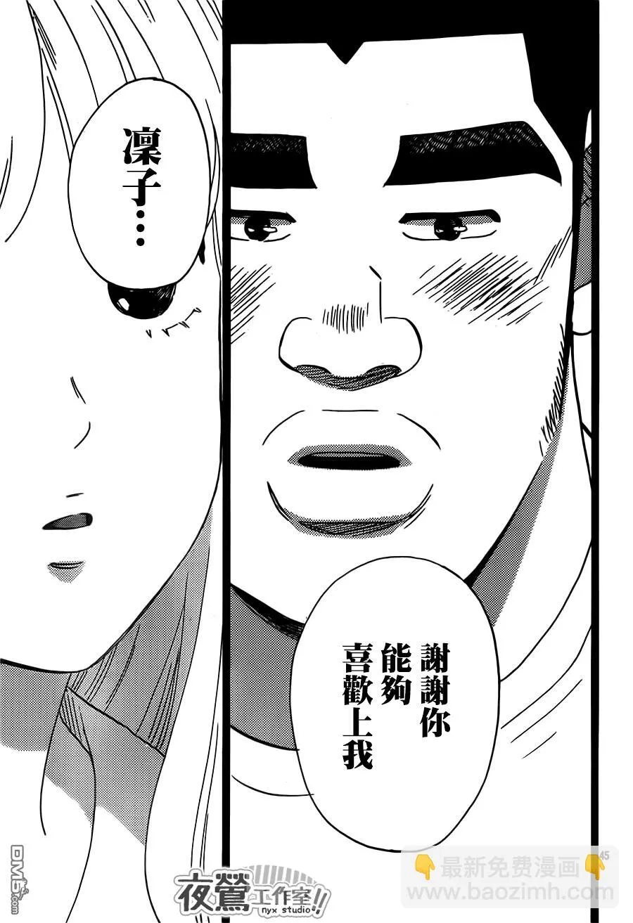 第34话 第45页
