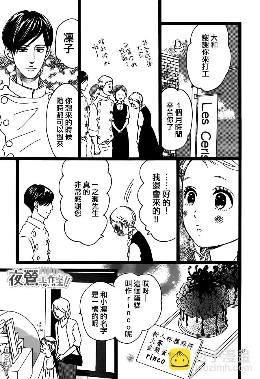 第34话 第47页