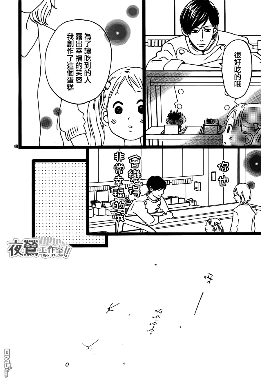 第34话 第48页