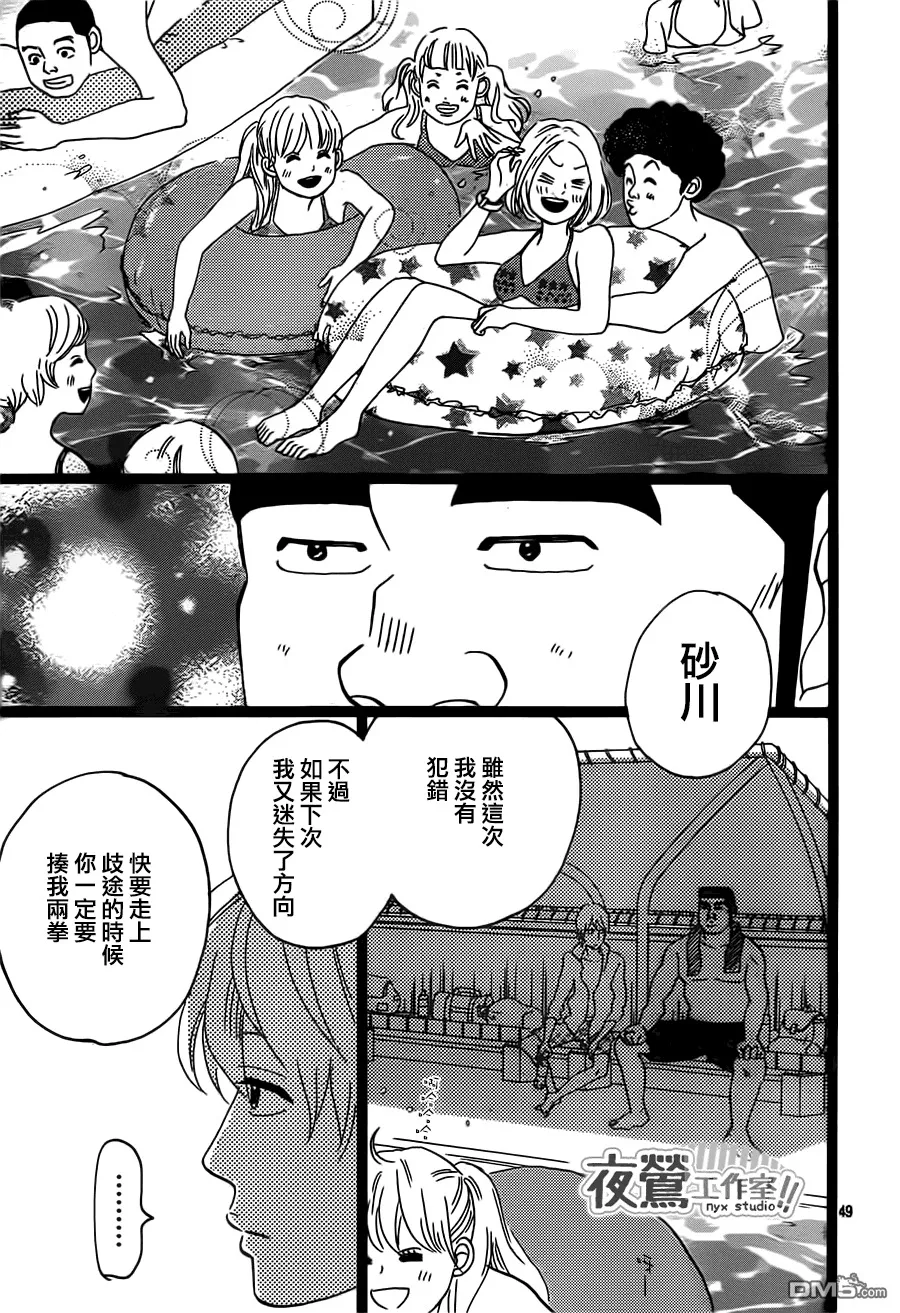 第34话 第49页
