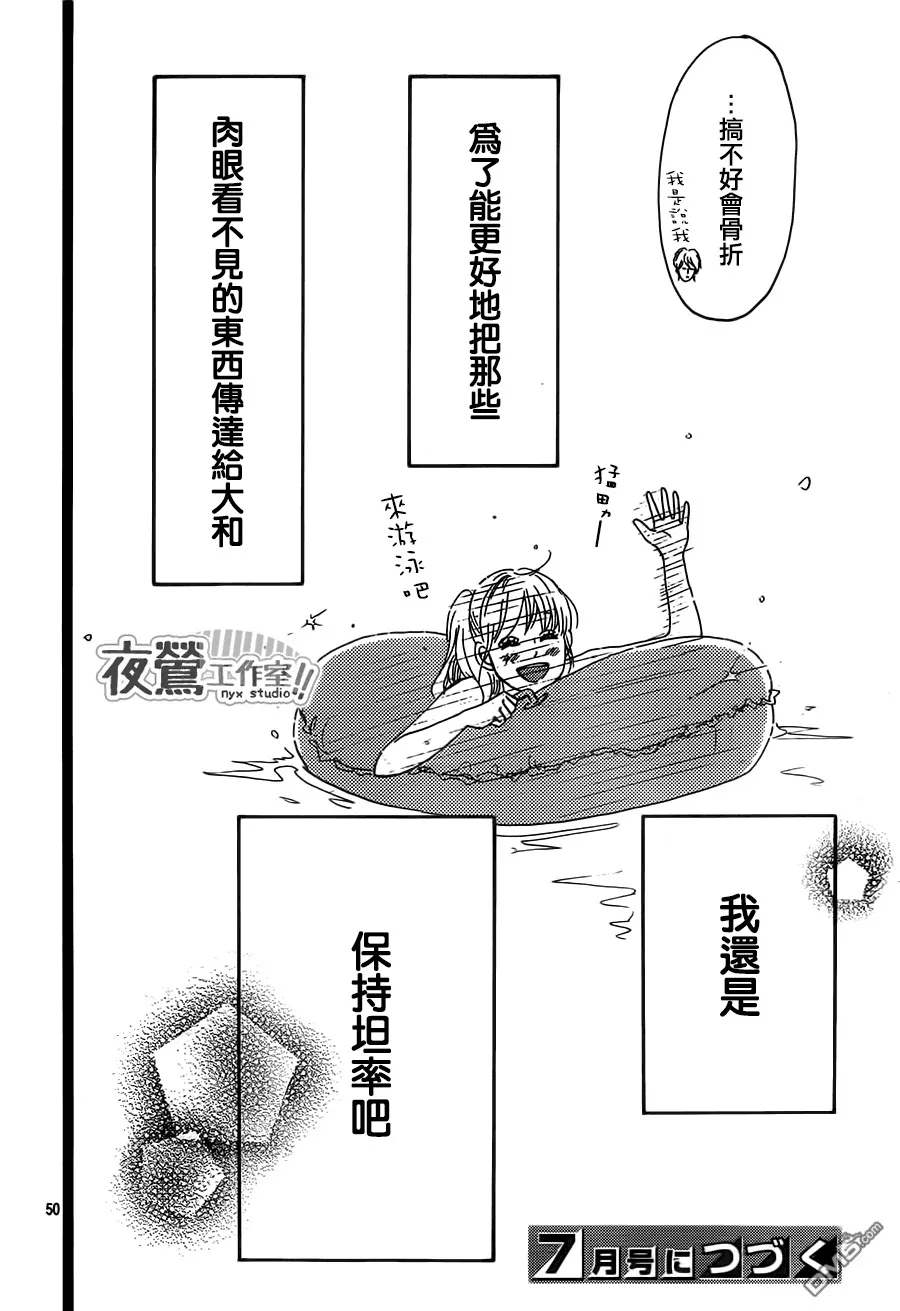 第34话 第50页