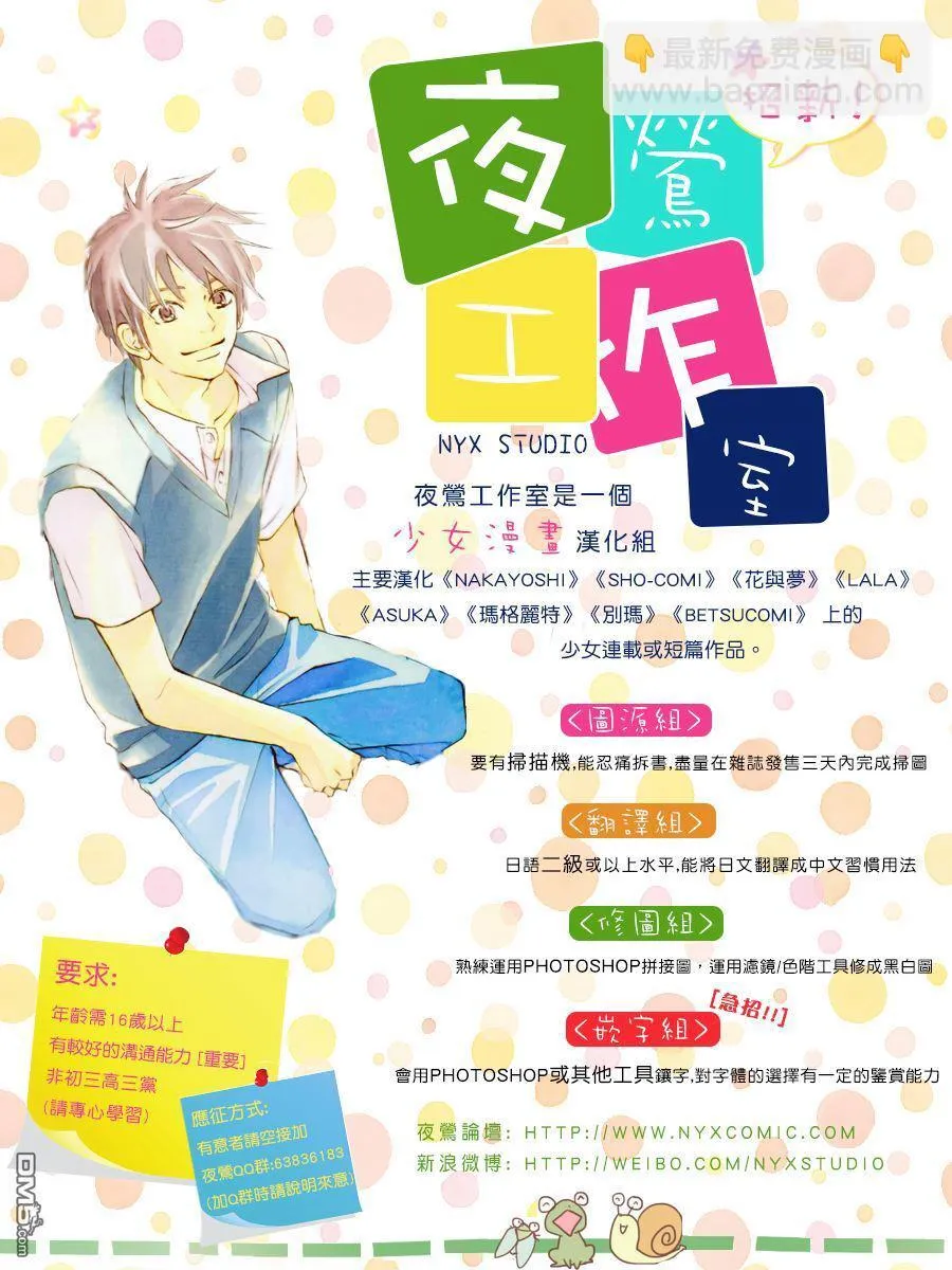 第34话 第51页