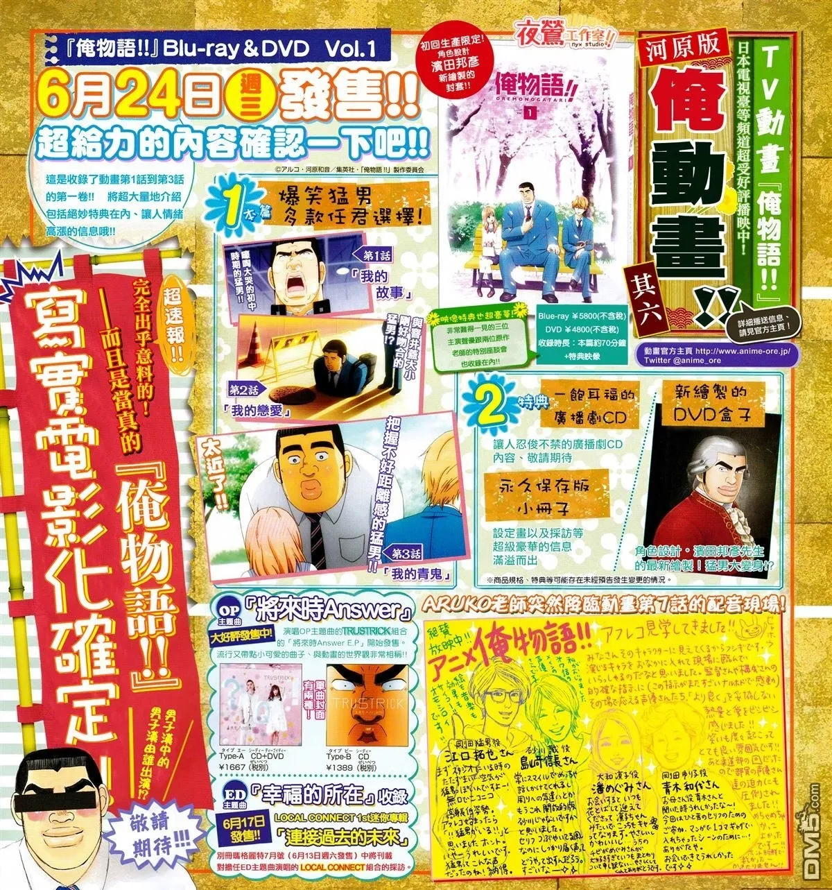 第34话 第52页