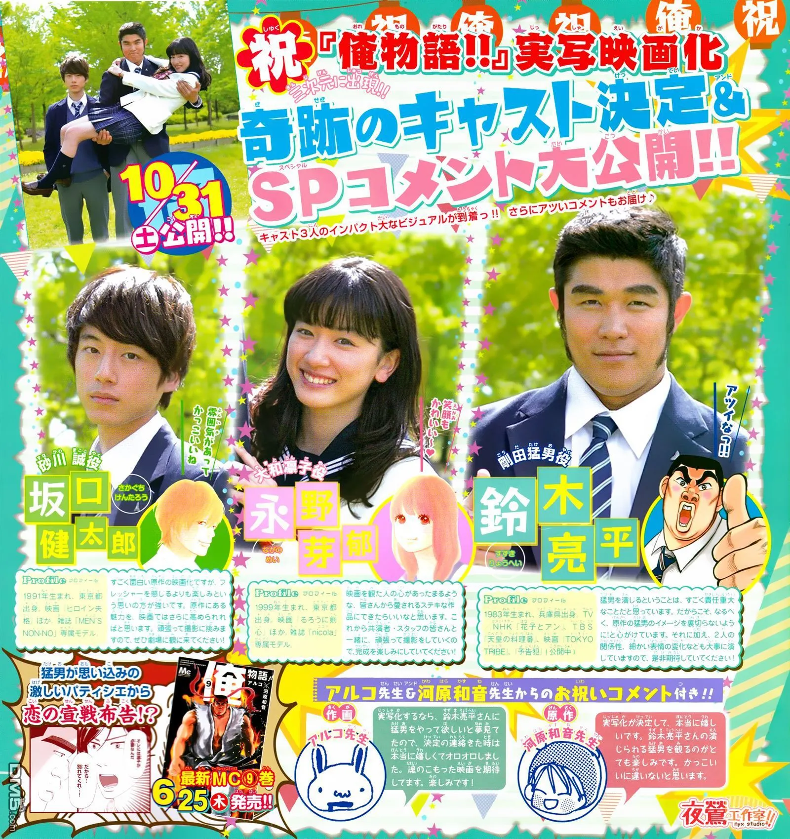 第34话 第53页
