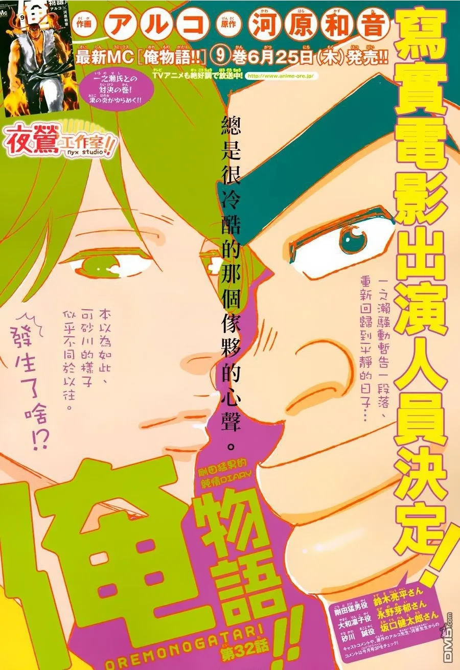第34话 第54页