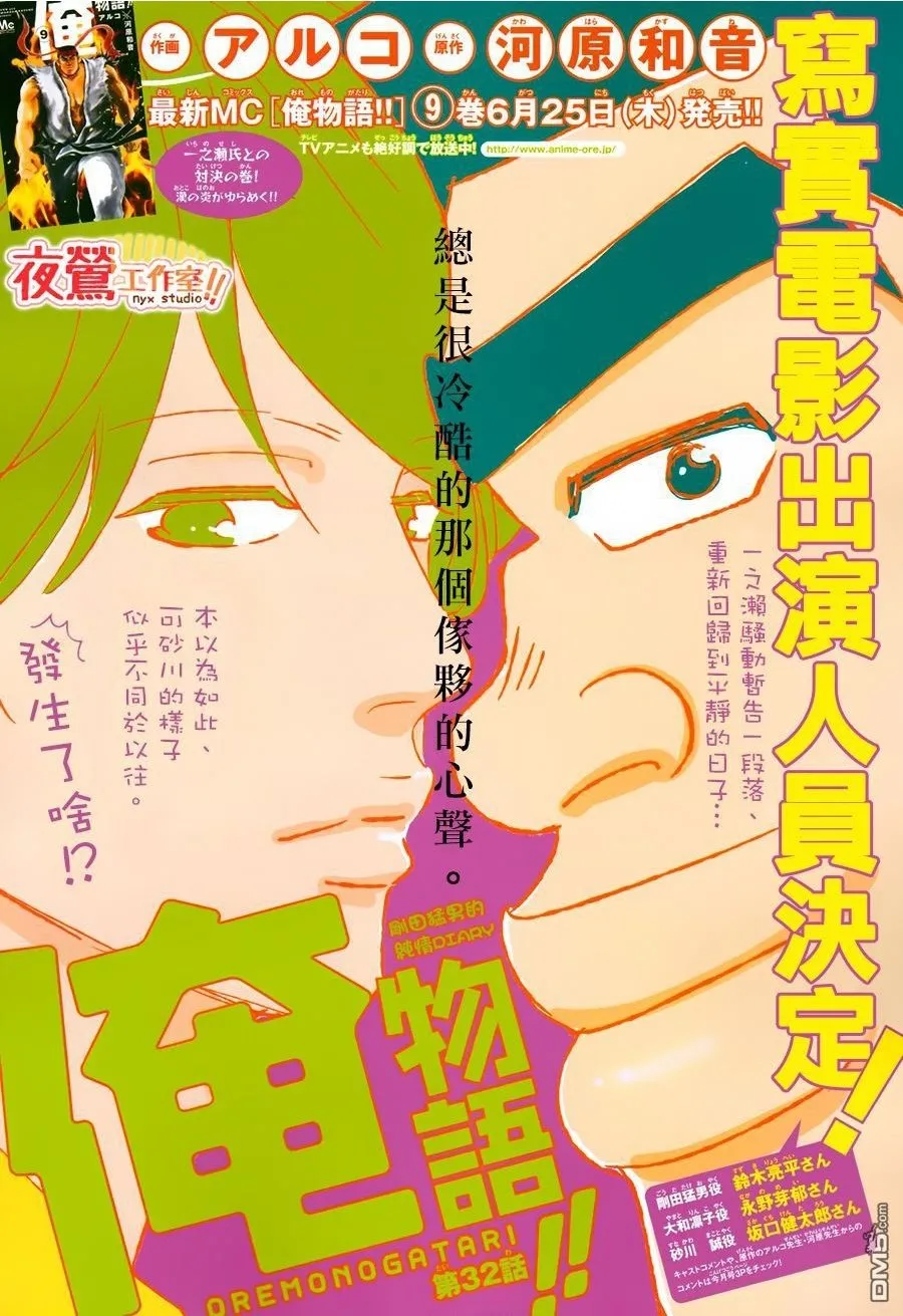 第35话 第2页