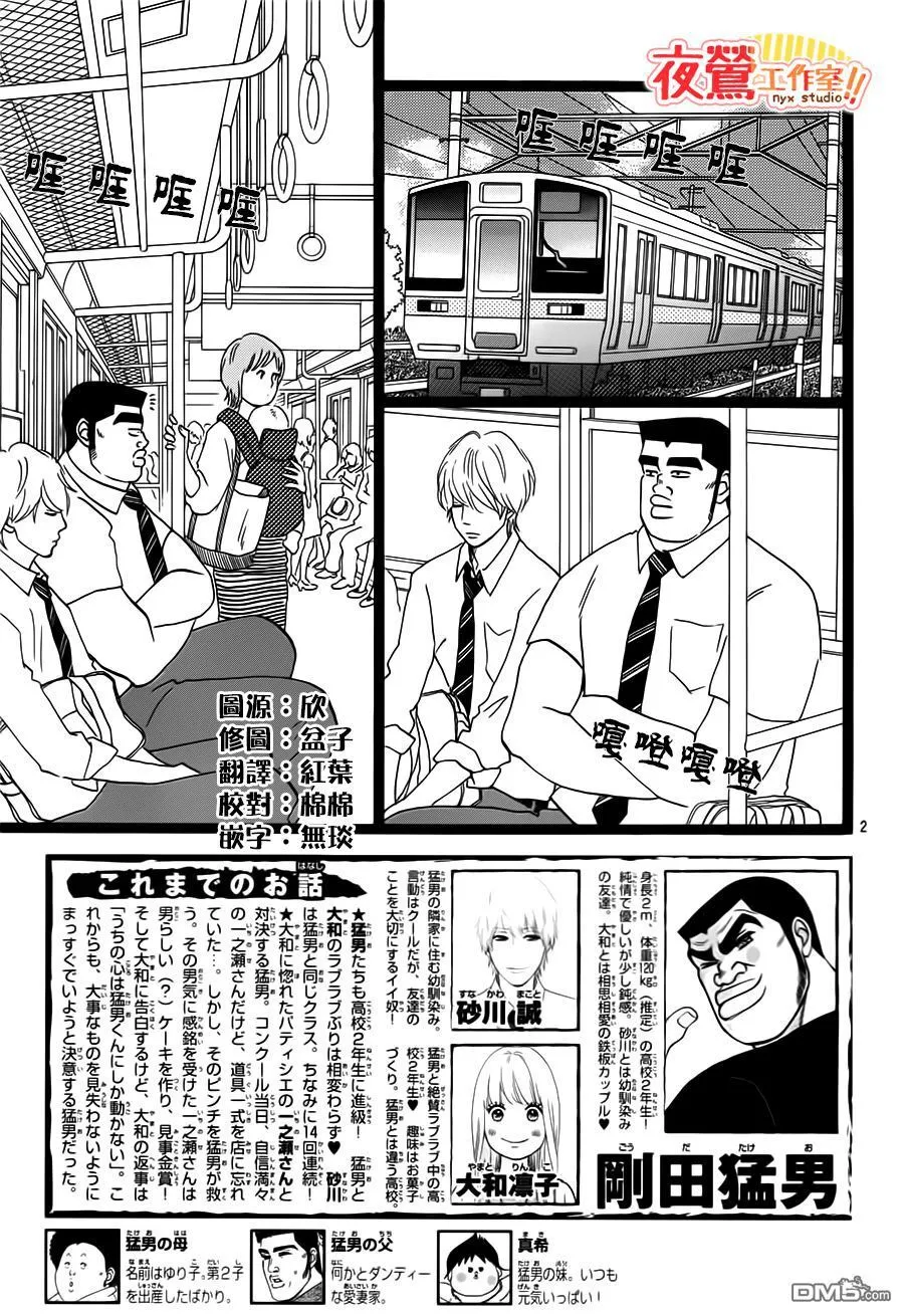 第35话 第4页