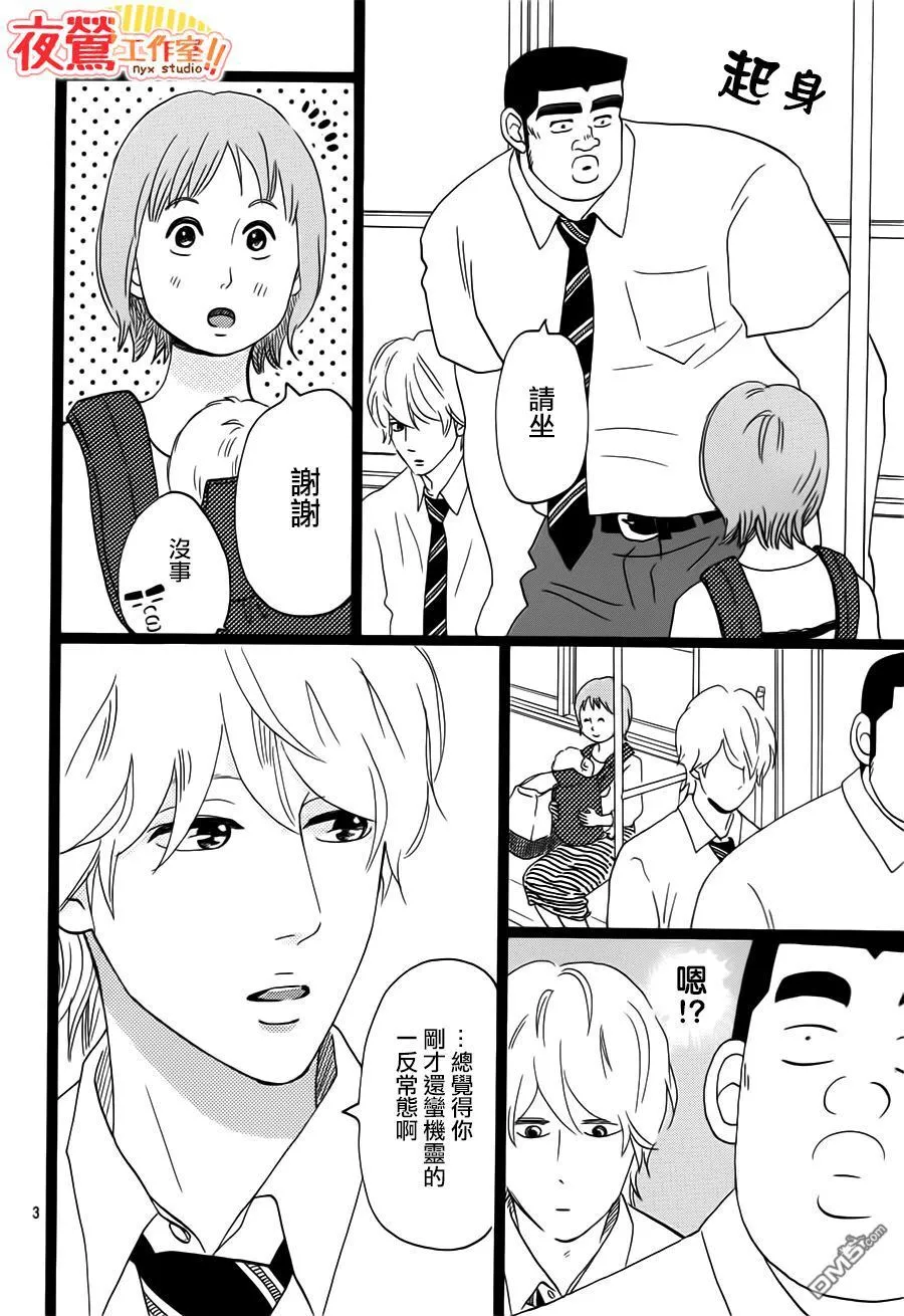 第35话 第5页
