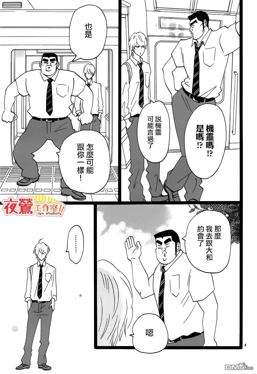 第35话 第6页