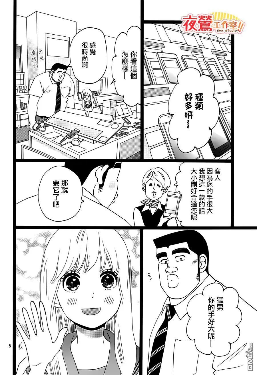 第35话 第7页