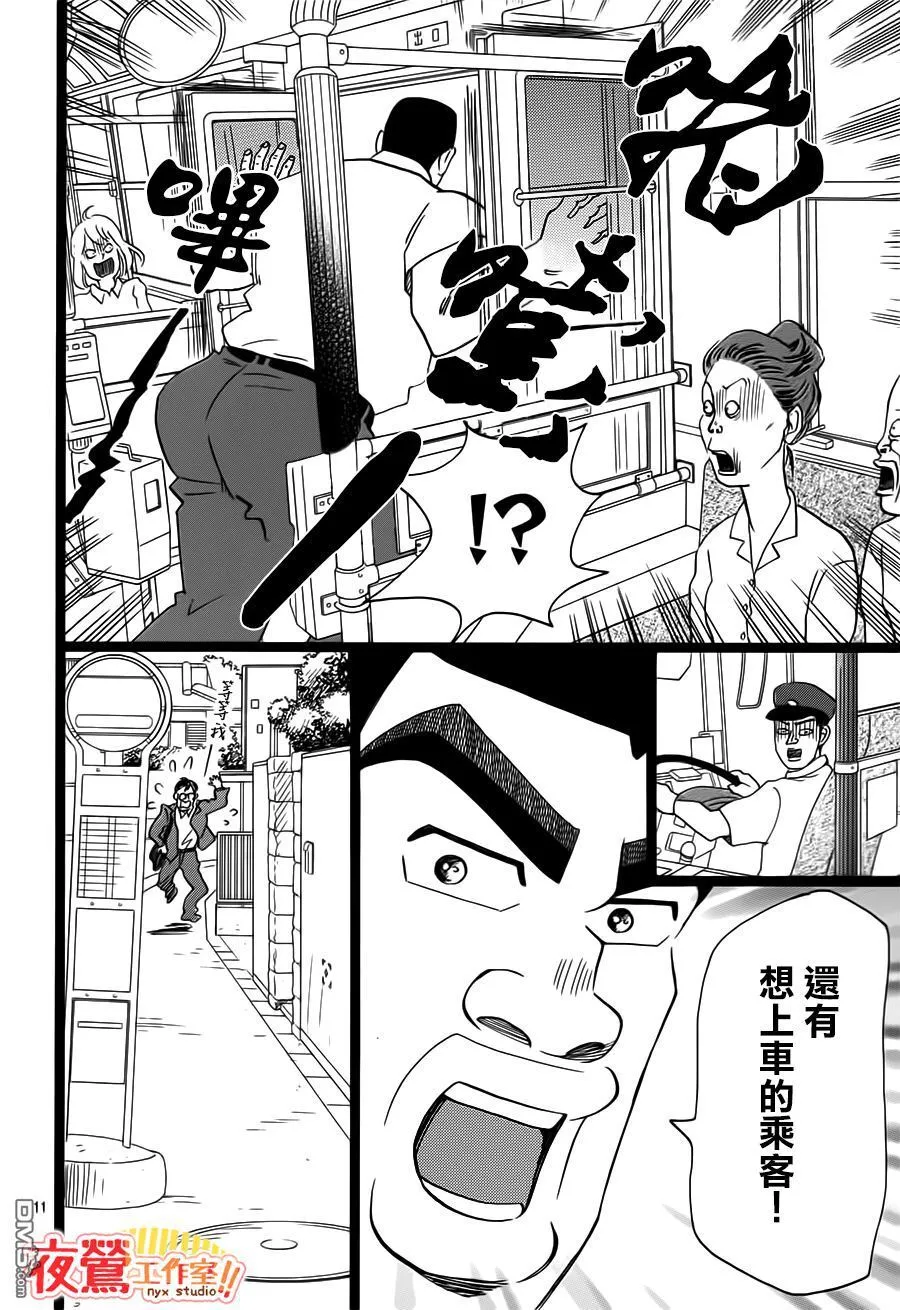 第35话 第13页