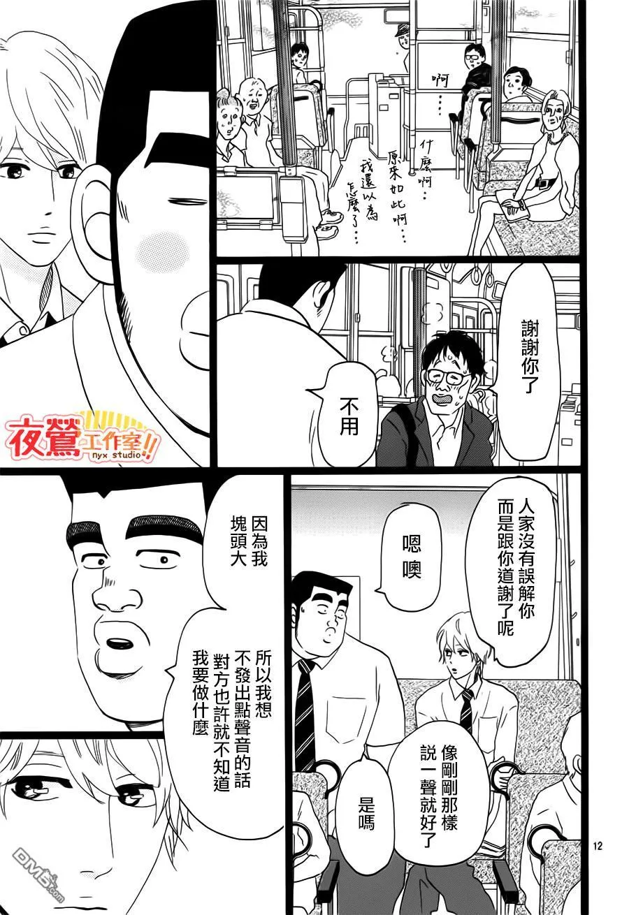 第35话 第14页