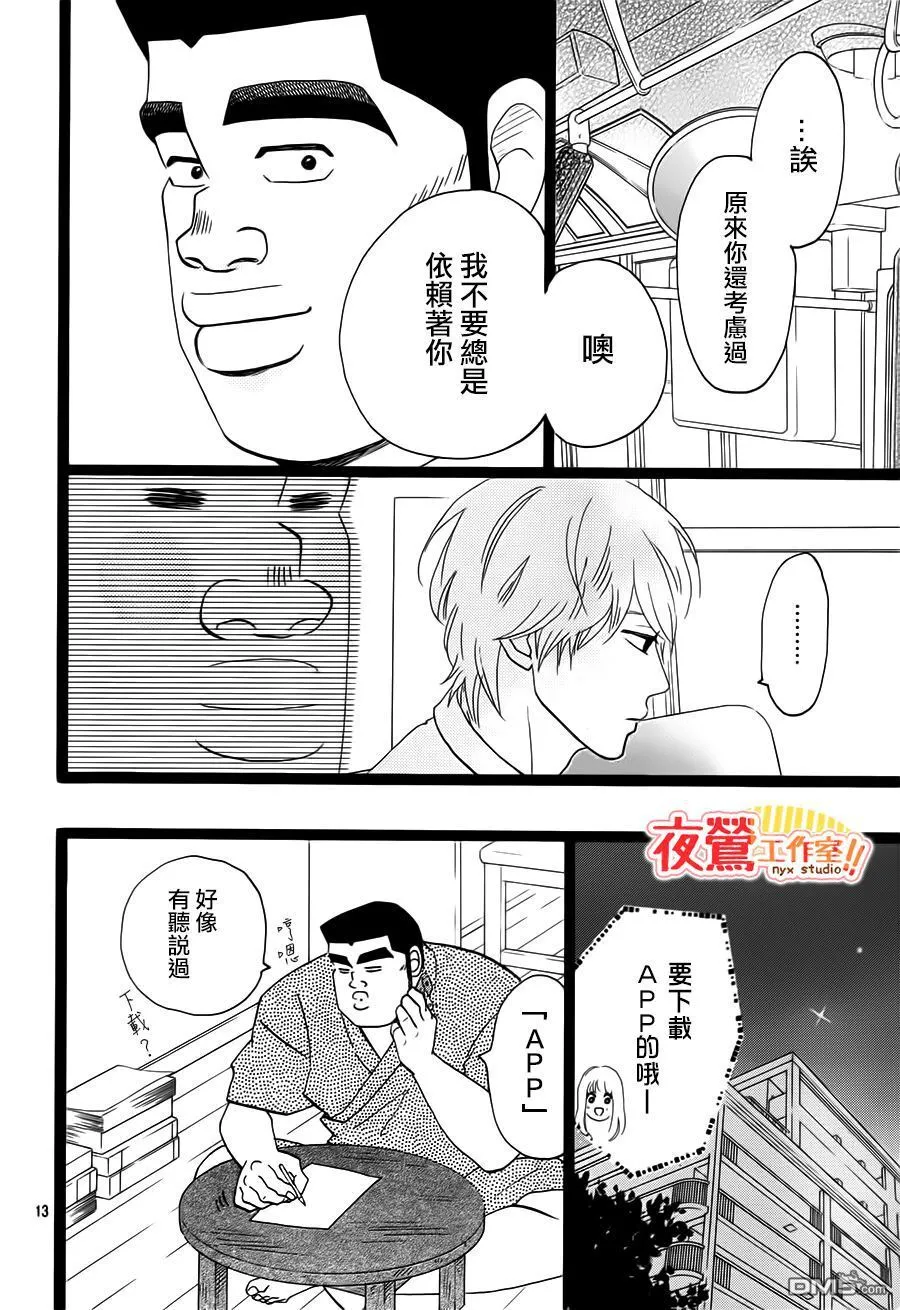 第35话 第15页