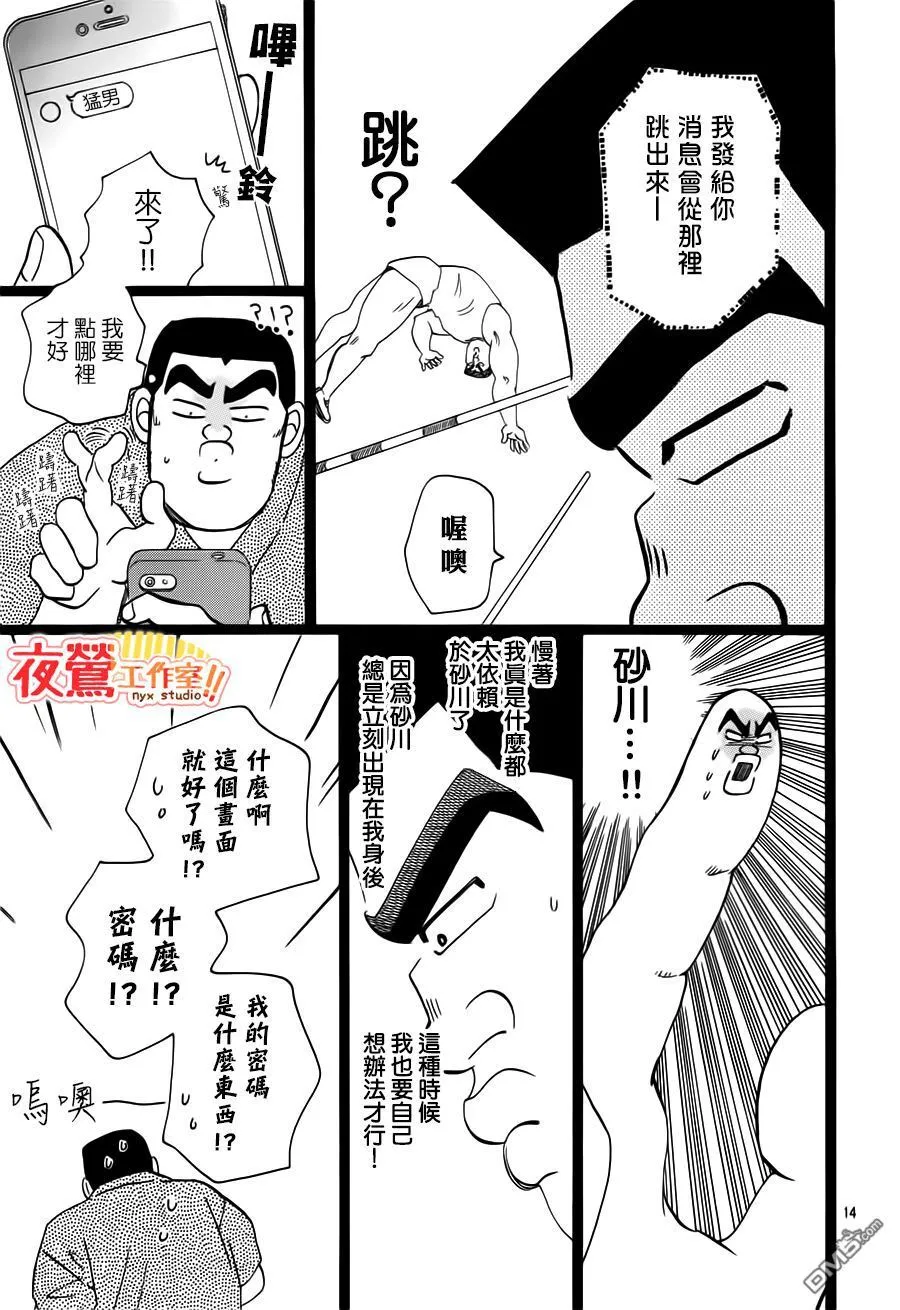 第35话 第16页
