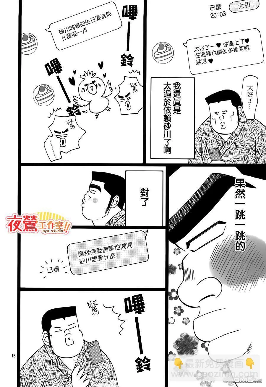 第35话 第17页