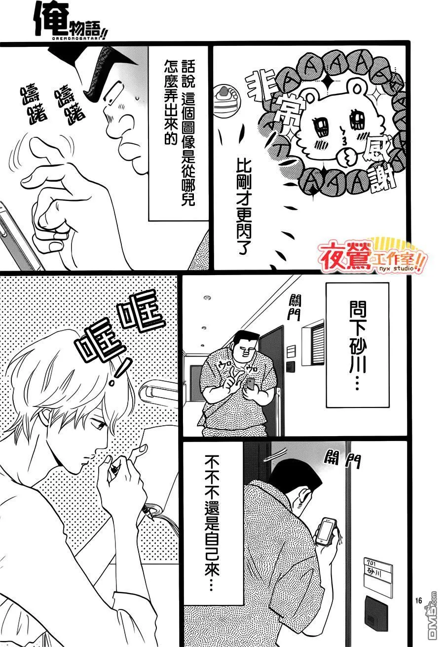 第35话 第18页
