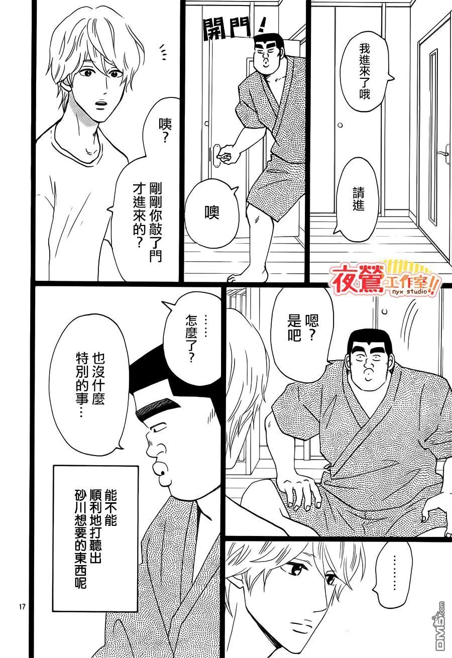 第35话 第19页