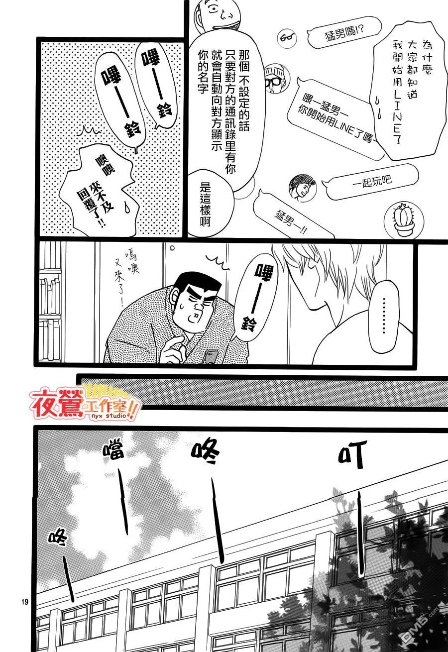 第35话 第21页