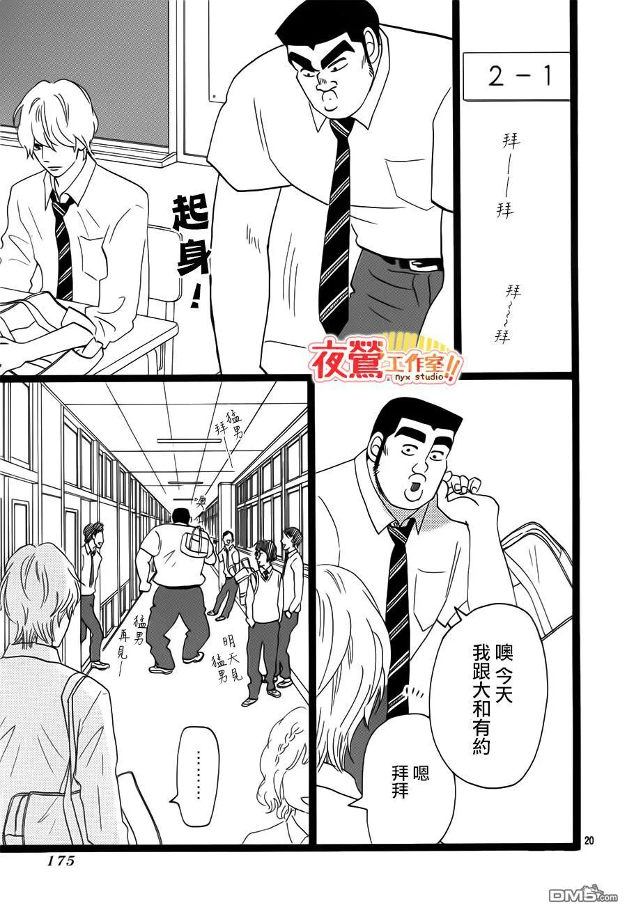 第35话 第22页