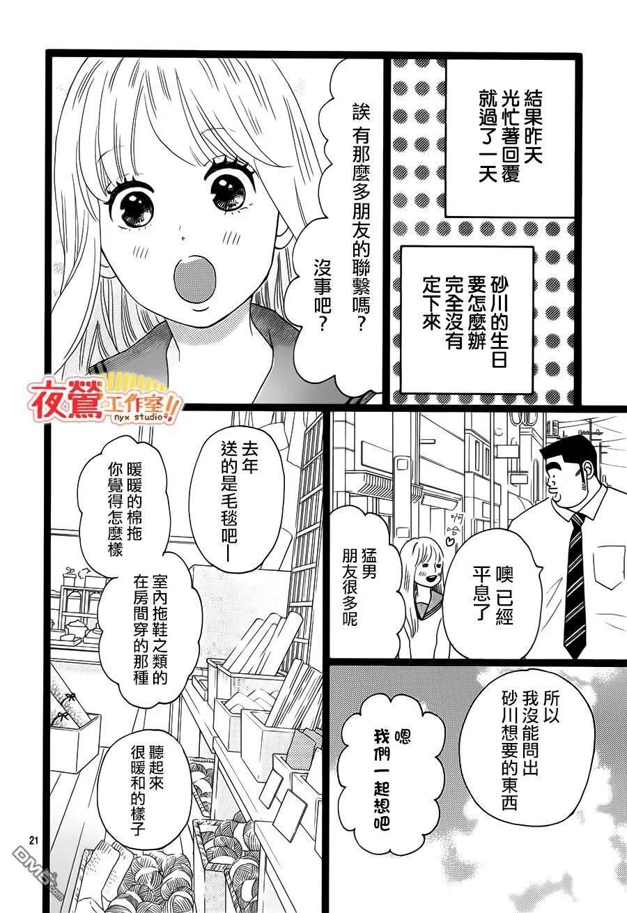 第35话 第23页