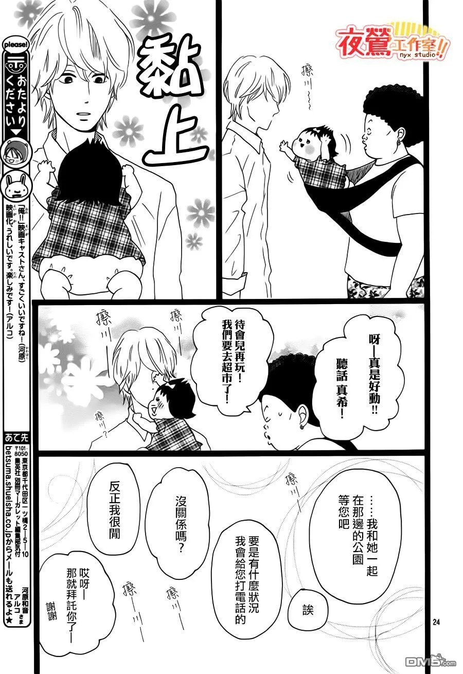 第35话 第26页