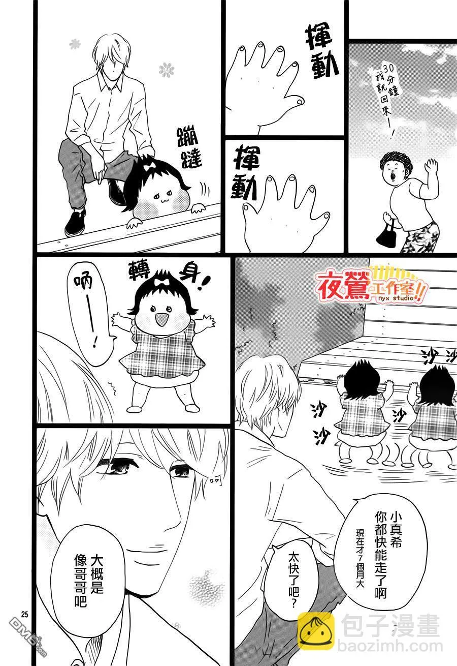 第35话 第27页