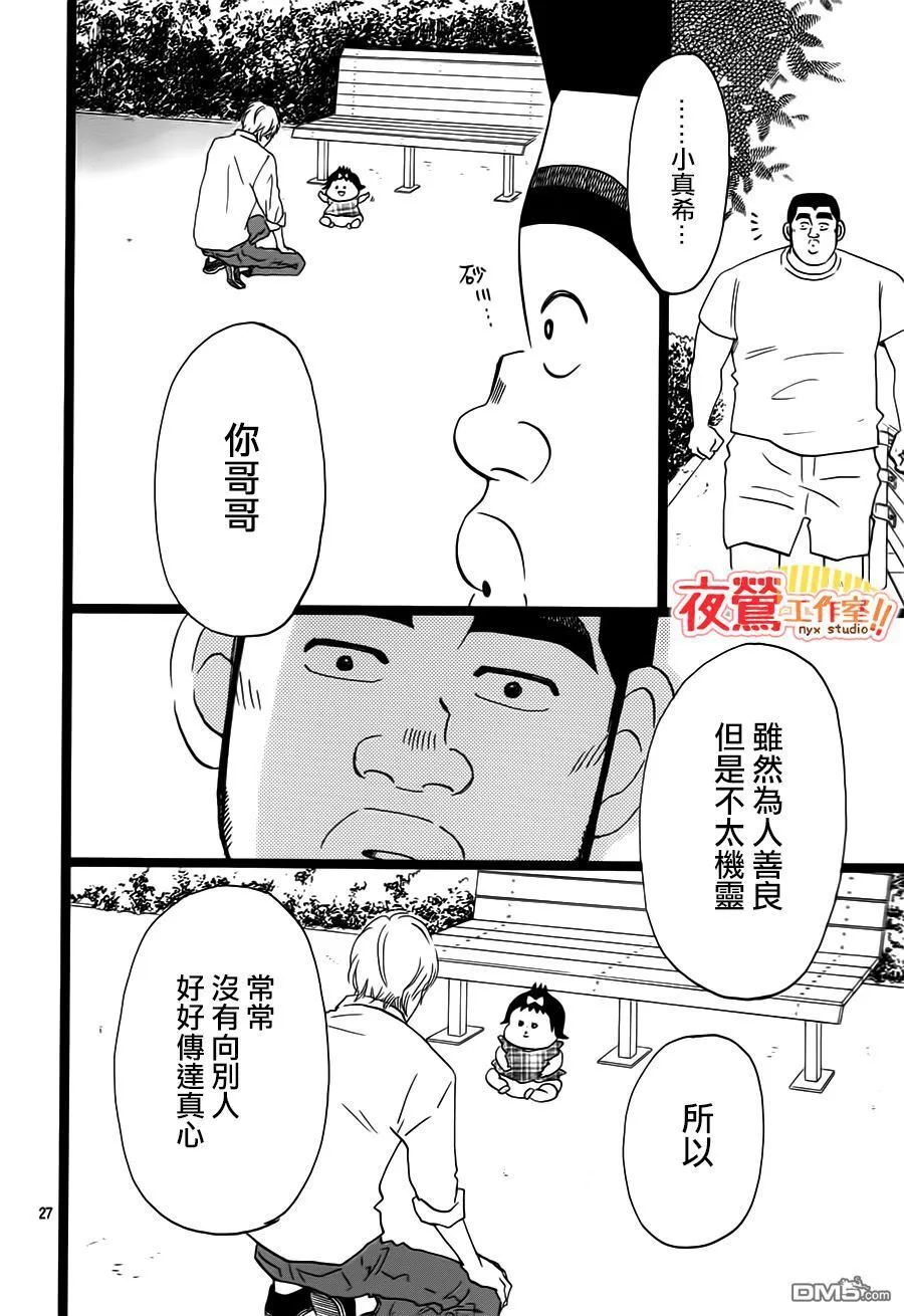 第35话 第29页