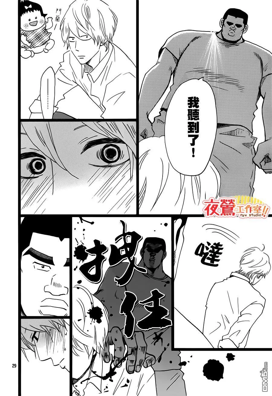 第35话 第31页