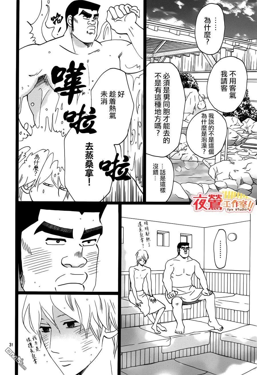 第35话 第33页