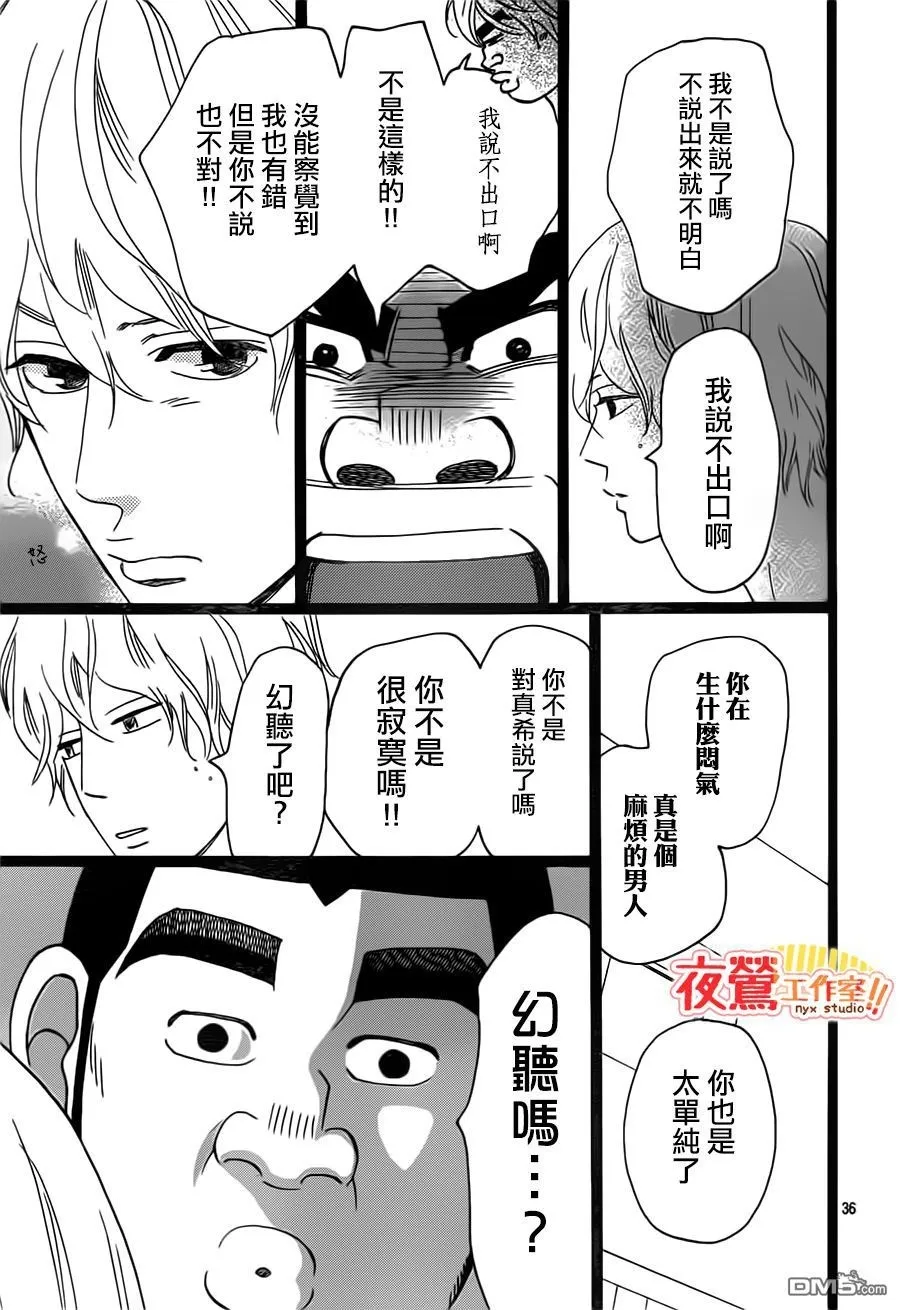 第35话 第38页