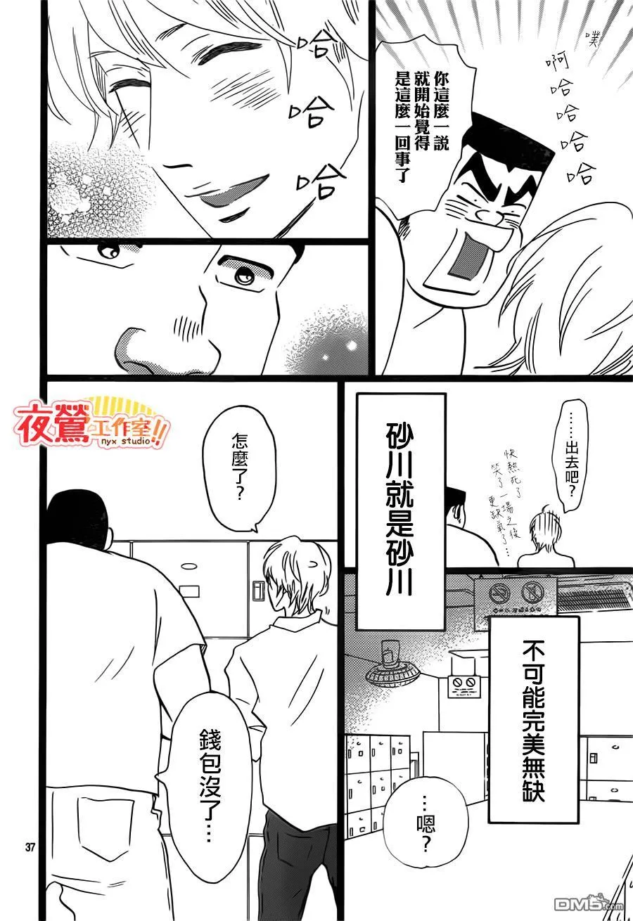 第35话 第39页