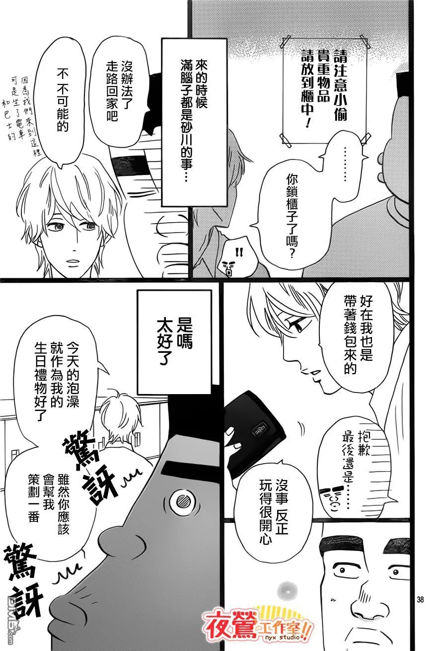 第35话 第40页