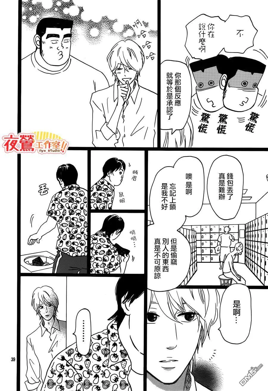 第35话 第41页