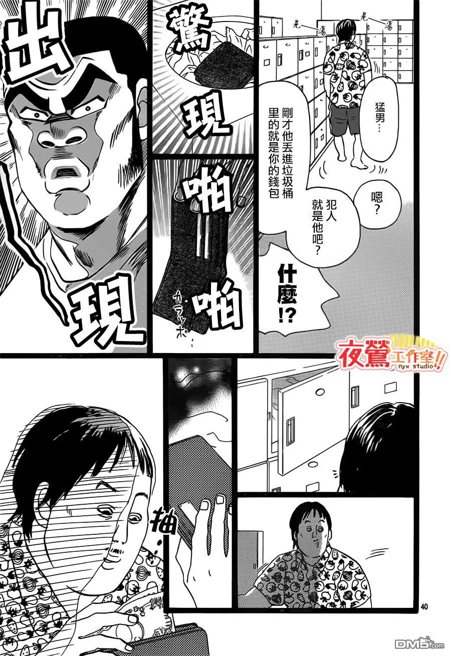 第35话 第42页