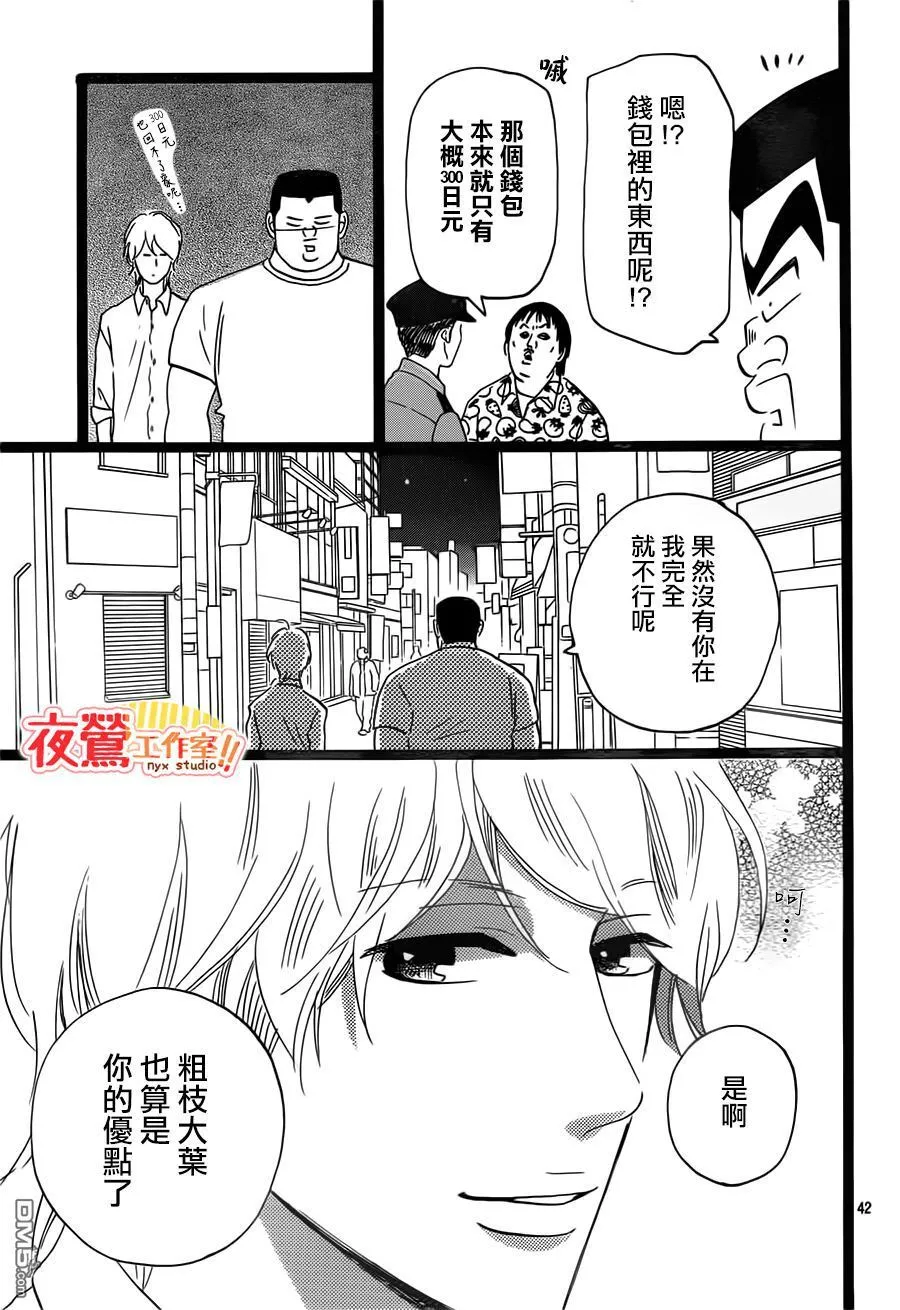 第35话 第44页
