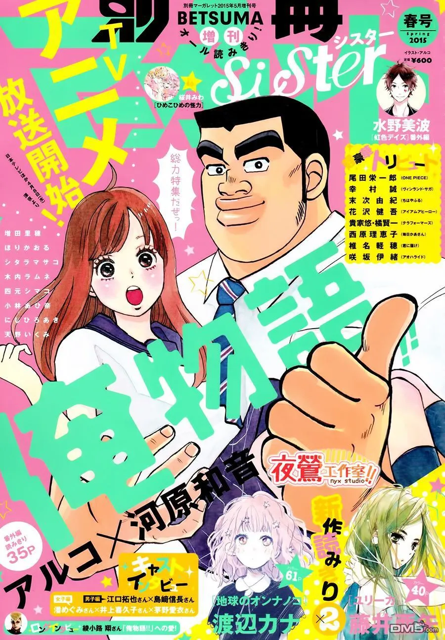 第35话 第48页