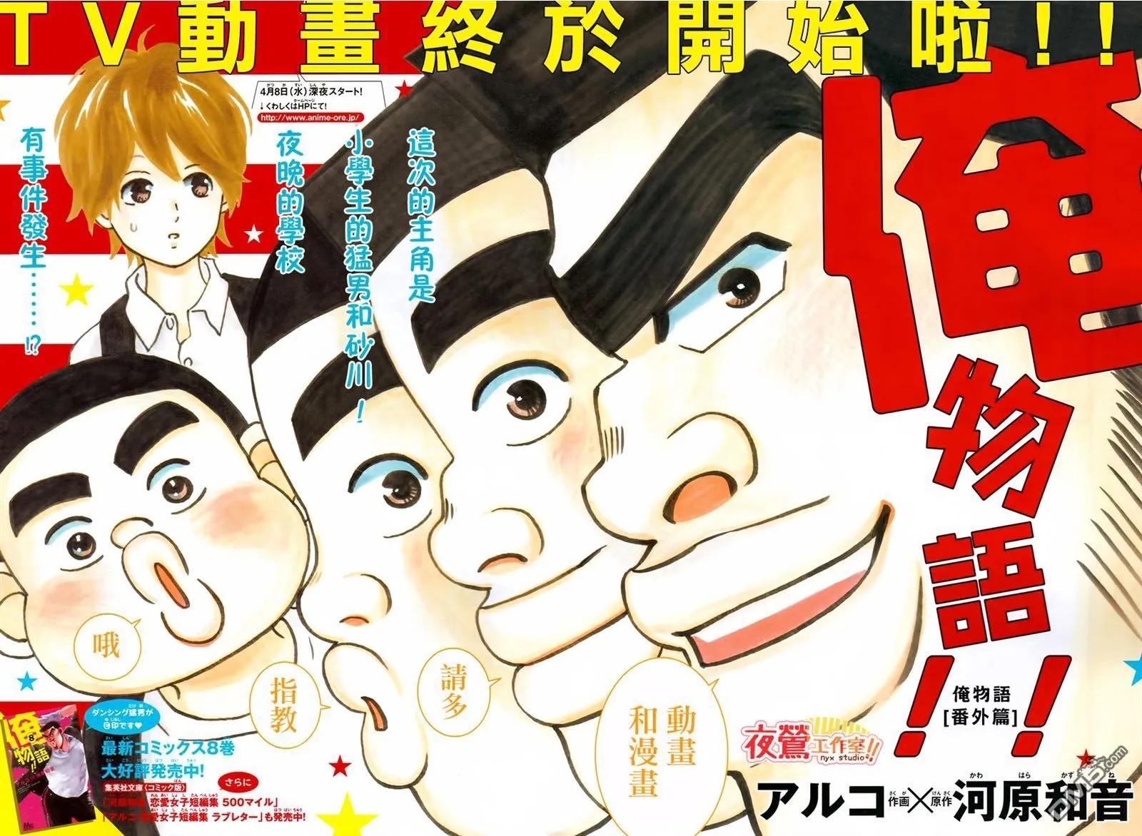 第35话 第49页