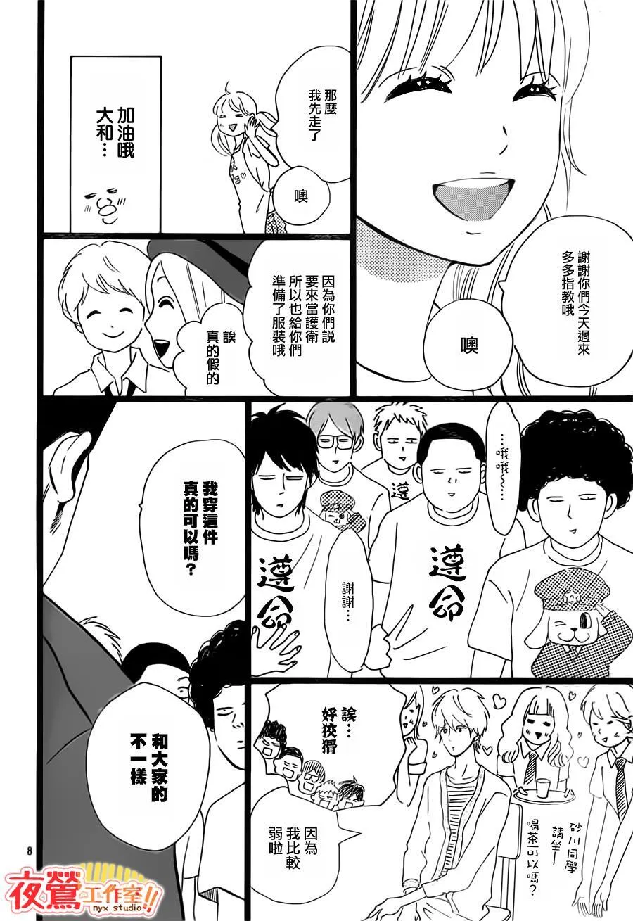 第36话 第8页