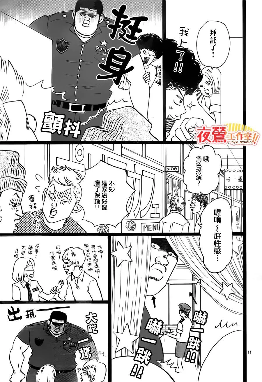 第36话 第11页