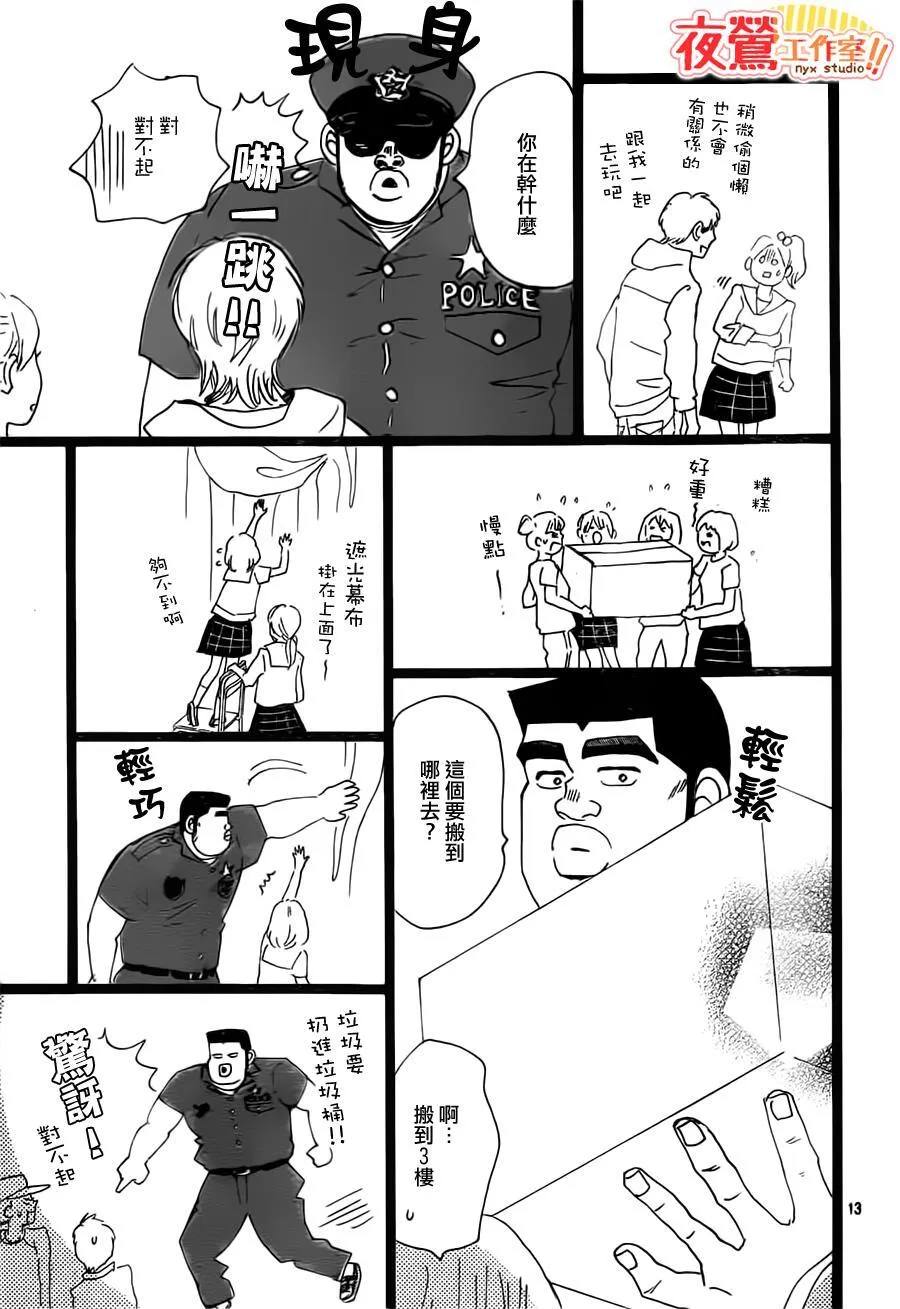 第36话 第13页